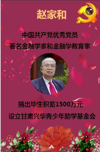 救援应届毕业生